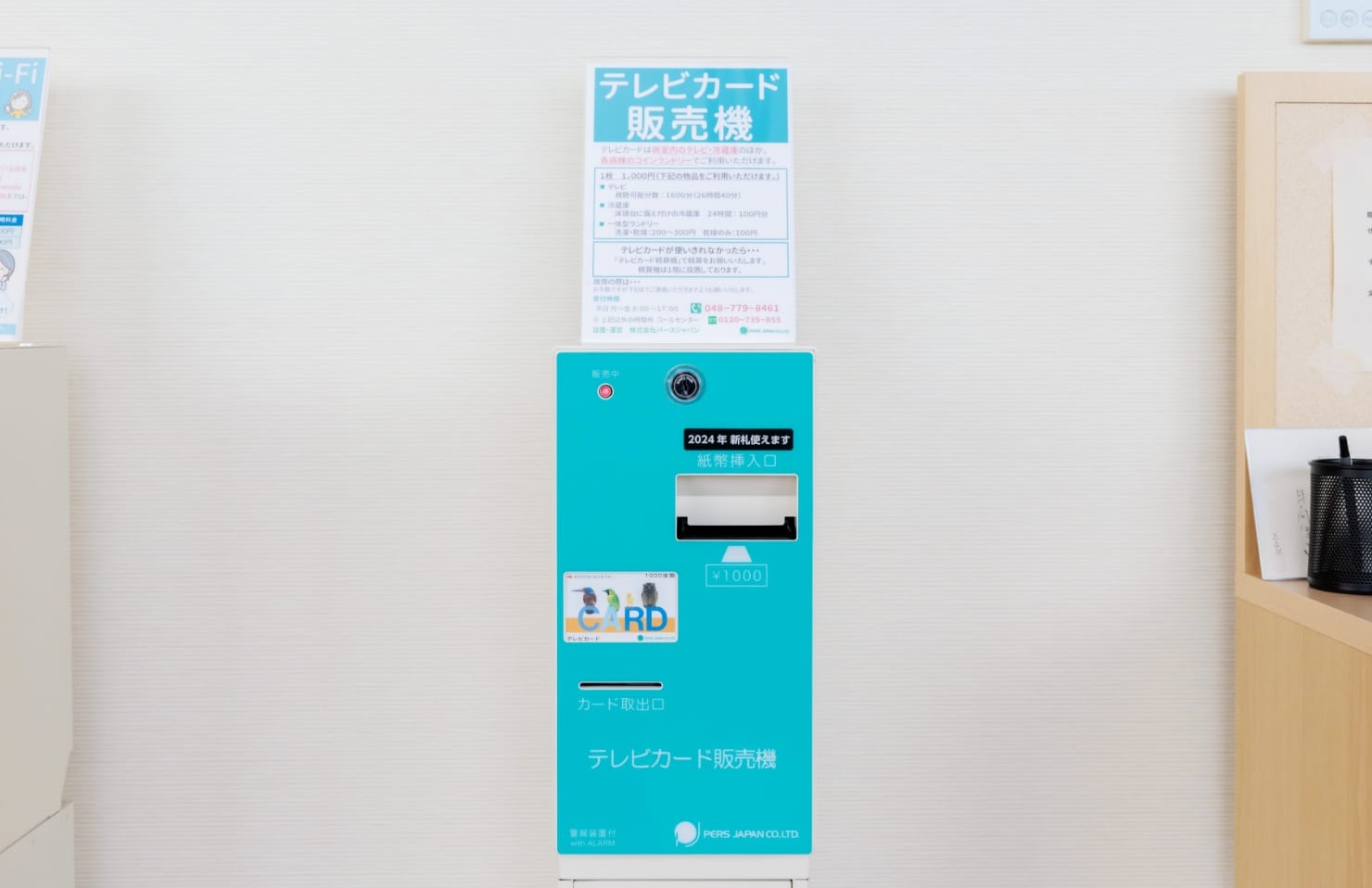 カード販売機
