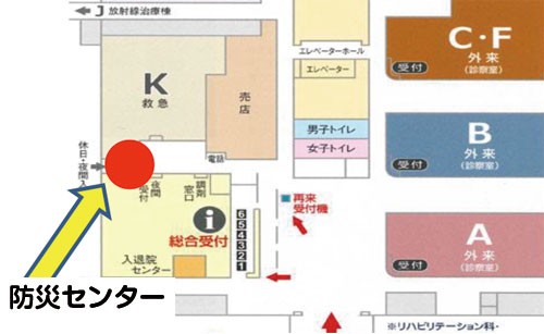 防災センター